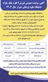 آگهی مزایده عمومی فروش 1 فقره ملک مازاد دانشگاه علوم پزکی شیراز سال 1404